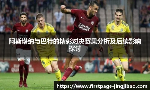 竞技宝电竞