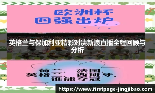 竞技宝电竞