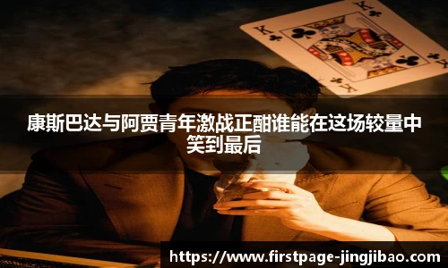 竞技宝JJB